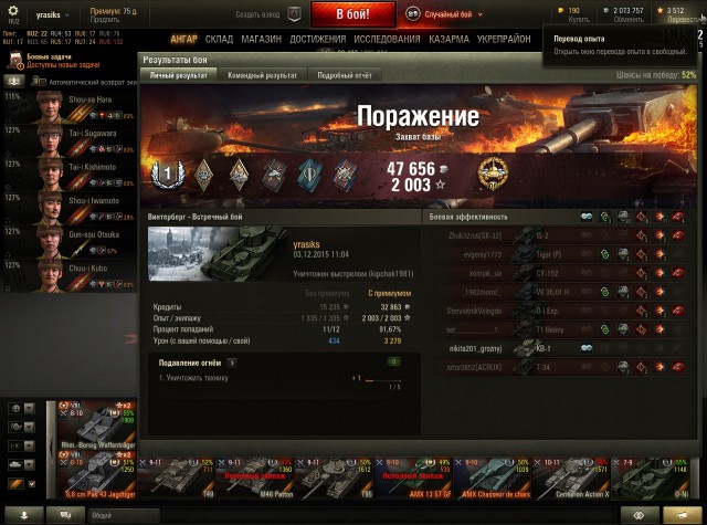 Wargaming 30!