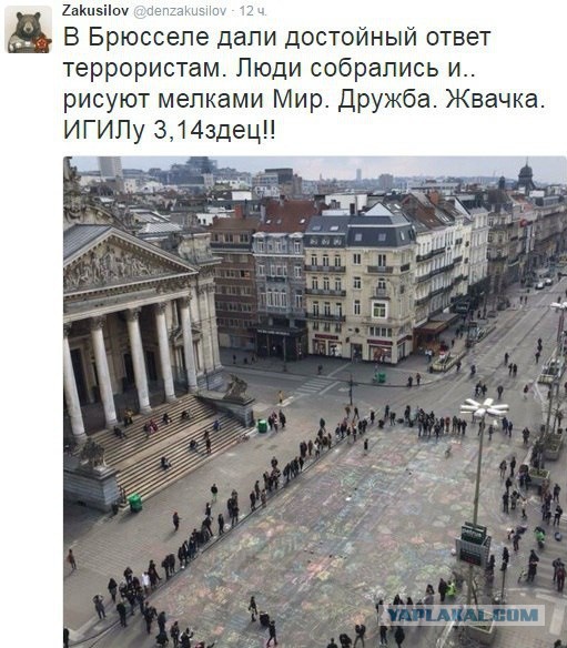 Достойный ответ террористам