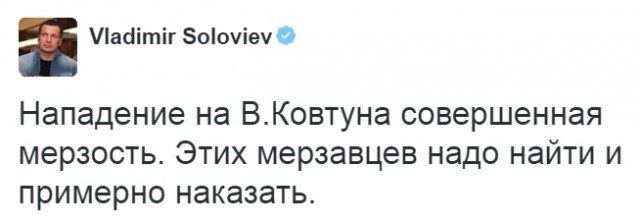 В Москве напали на "политолога" Ковтуна