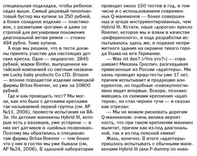С 2017 года в России изменятся правила перевозки детей в автомобиле