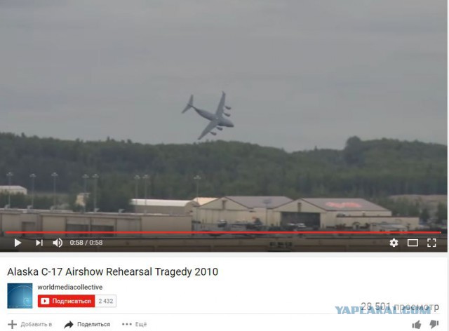 Неудачные взлёты самолётов