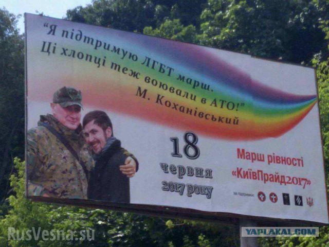 Снова гей-парад в Киеве