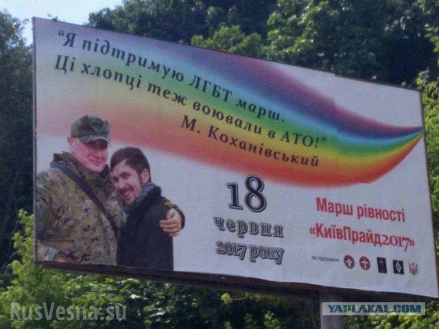 Снова гей-парад в Киеве