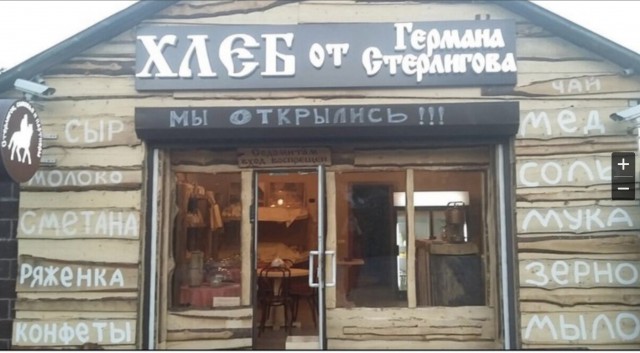 П*дарасам вход запрещен или п*дарасы уже здесь?