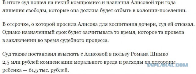 Водителя, сбившую "пьяного мальчика", признали виновной