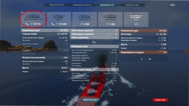 World of Warships - 4