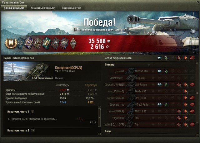 Wargaming 51