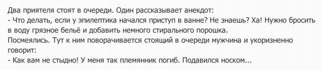 Специфичного юмора псто