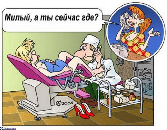 Подслушано. Пошлое