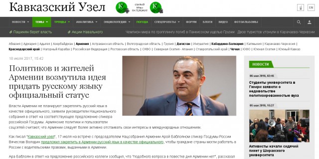 Вице-президент Роснефти: «Армяне, колбаской катитесь! Кому вы нужны на свете, кроме нас?»