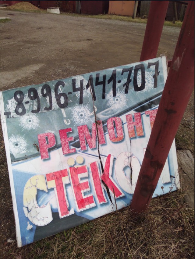 Смешные объявления, надписи и вывески