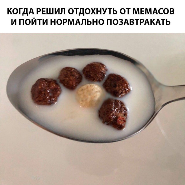 Не очень адекватный юмор