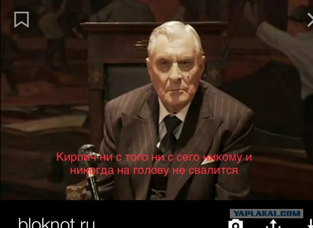 Если вы думаете, что скучно живёте, то знайте: кто-то уже больше недели следит за кирпичом на крыше