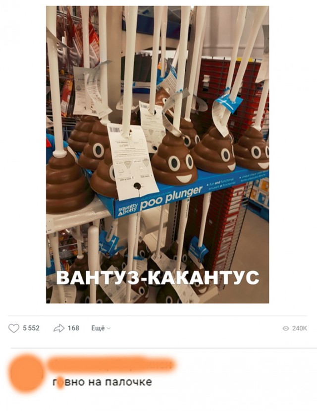 Нестандартный юмор