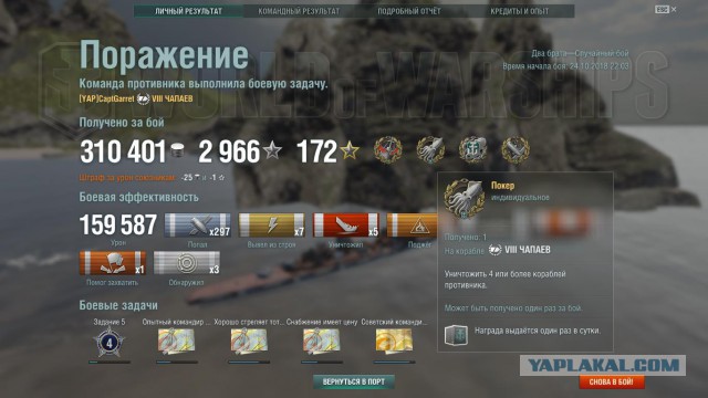 World of Warships - 6