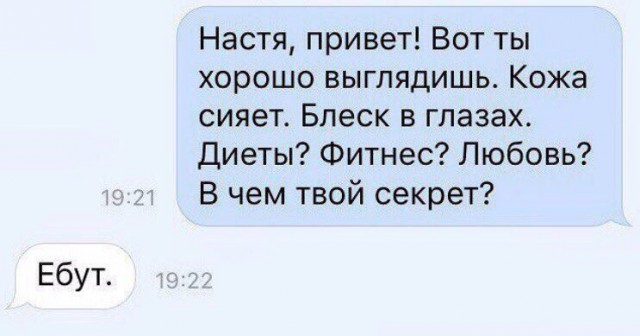 О половых взаимоотношениях. И не только