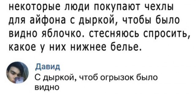Смешные комментарии из социальных сетей 14.12.2018