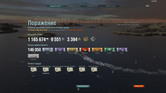 World of Warships - 6