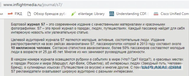 Кормежка в S7. Банальная жадность или я что-то не допонял?
