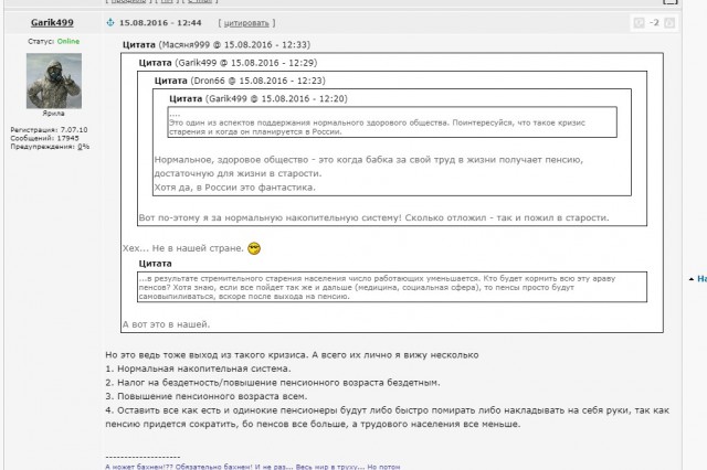 Будем повышать либо пенсионный возраст, либо тарифы. А в итоге повысили и то и то...