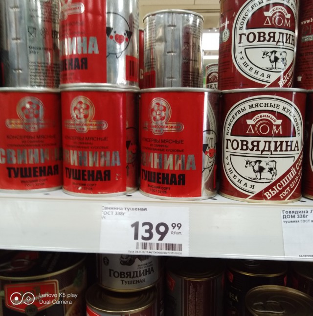 Оренбургские продукты. Тушенка, сгущёнка, мука, специи.