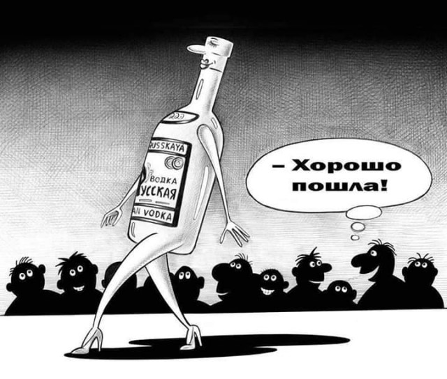 Алкопост на вечер этой пятницы