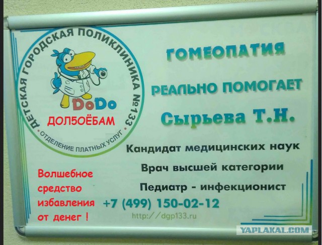 Юмор от паблика "Злой медик"