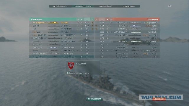 World of Warships - 7