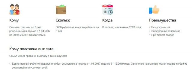 Пособия на детей от Путина и реальность
