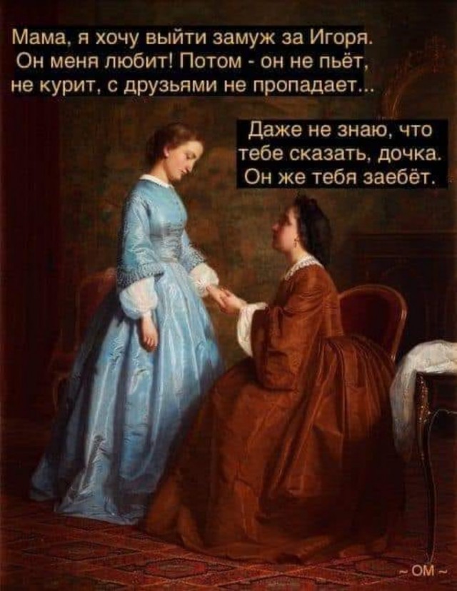 Слова мужчины, прожившего 30 лет в браке