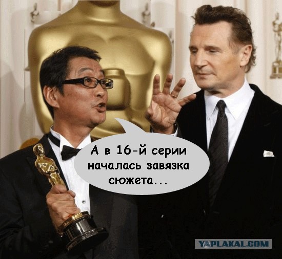 Случай на Оскaре