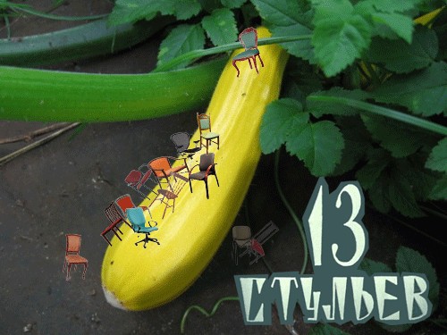 прикольные продукты