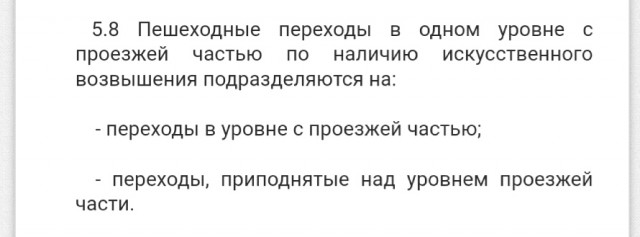 В Чертаново установили лежачего полицейского, которого не отличить от зебры