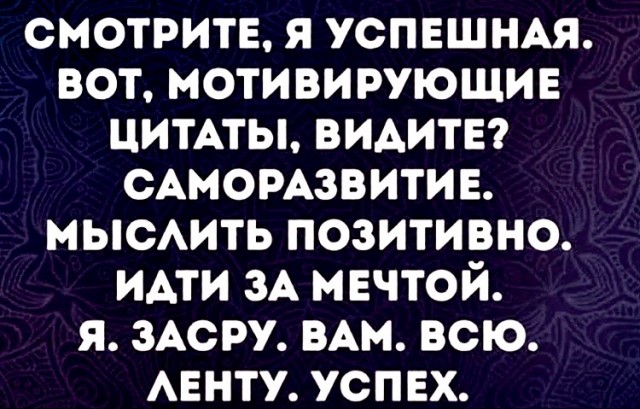 Картинки, соцсети, и всякие жизненные фразы