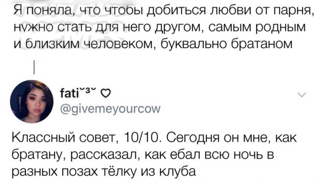 Бредзона 10.02.21