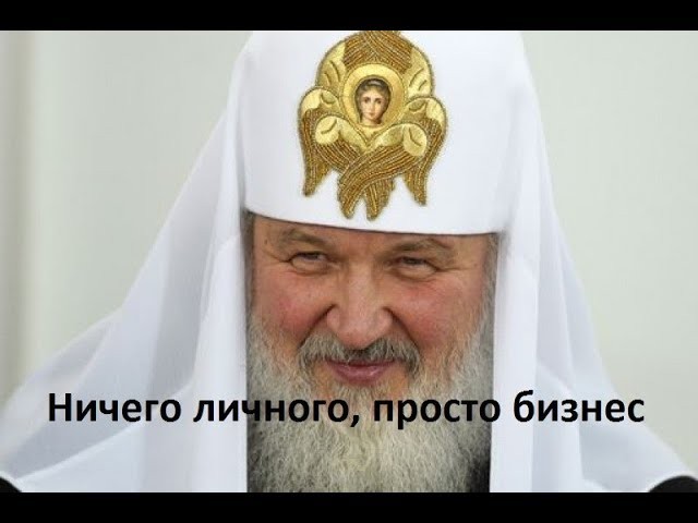Патриарх Кирилл заявил о возрождении стереотипов советского атеизма.