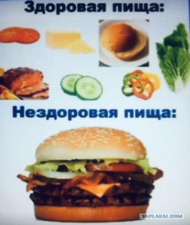 Для худеющих..