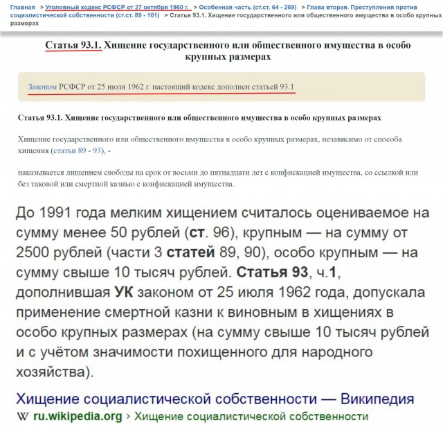ОБХСС против расхитителей.