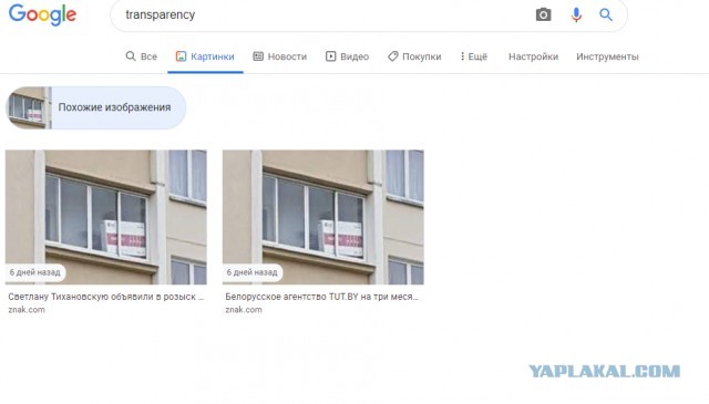 В Минске судили хозяйку квартиры за занавески с белорусским орнаментом на балконе 14-го этажа