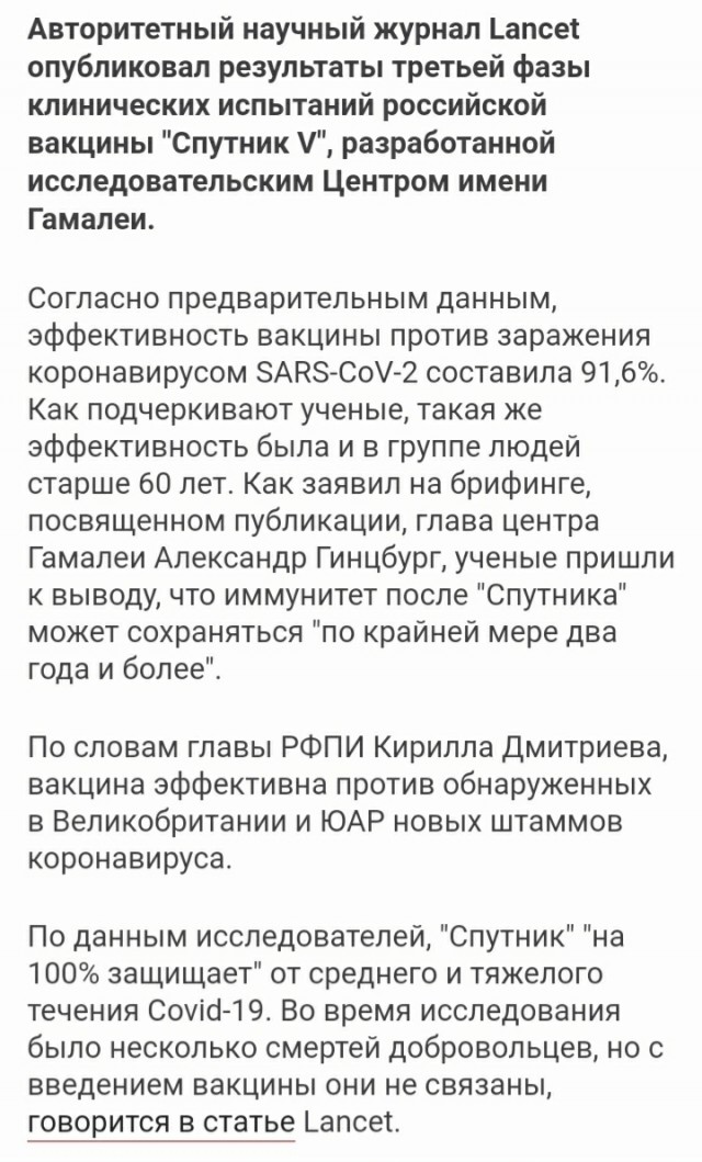 Российский разработчик вакцины от коронавируса не смог внедрить ни одной векторной вакцины за 11 лет