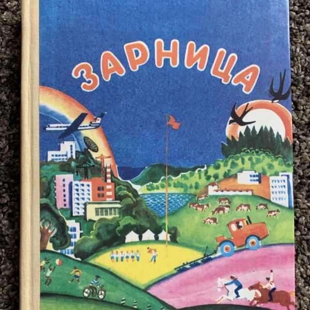 Книжка из детства, которую вы перечитывали несколько раз?