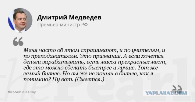 Слова "великих"
