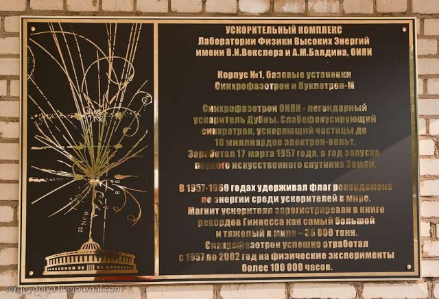 Синхрофазотрон и нуклотрон