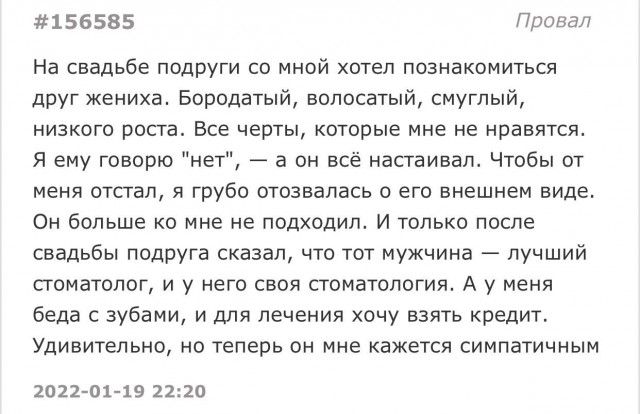 Разбавить политу на ЯП