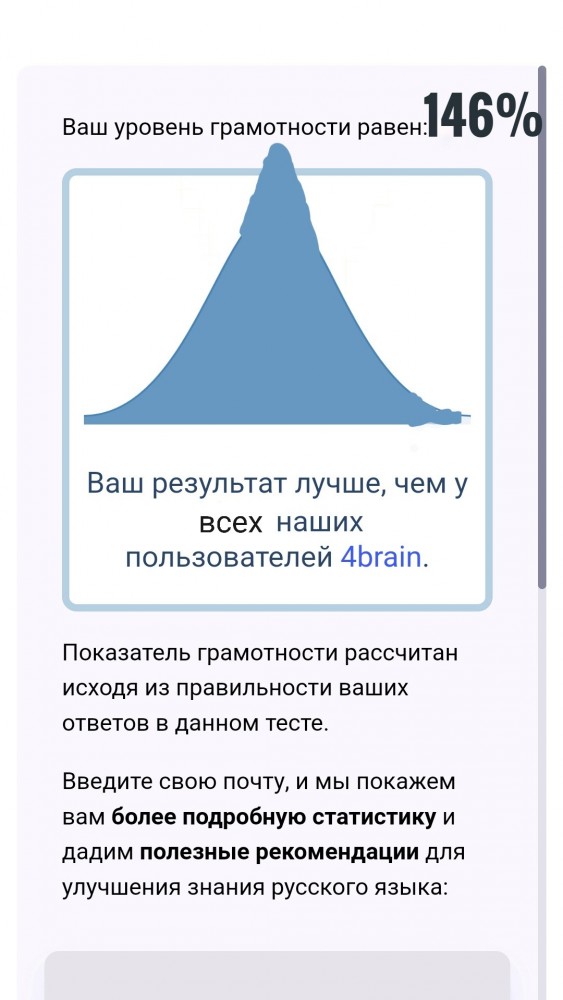 Тест на грамматику