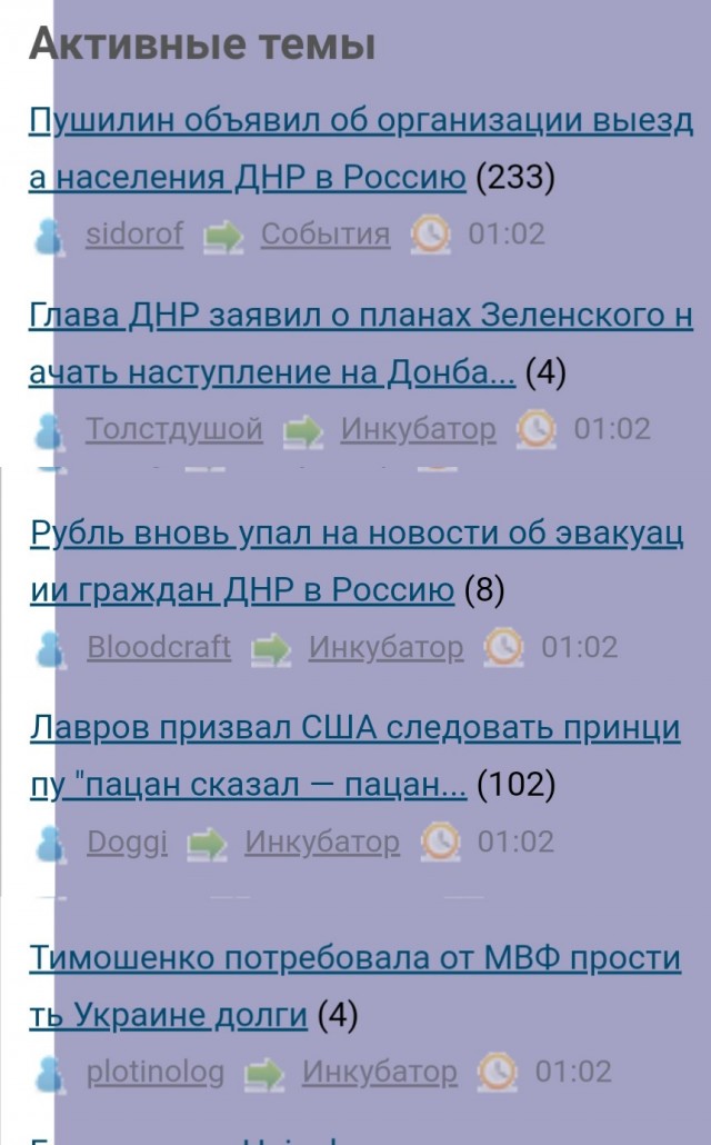 Пушилин объявил об организации выезда населения ЛНР иДНР в Россию