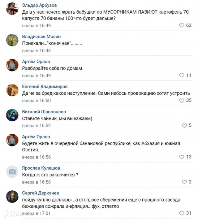 Беженцы из Донбасса в Таганроге размещены в спортзале (фото)