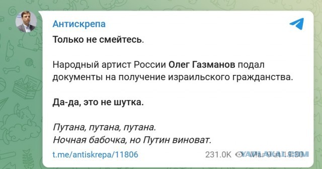 Полиция проверяет Олега Газманова из-за его высказываний о том, что «антиваксеров нужно удалять из общества»