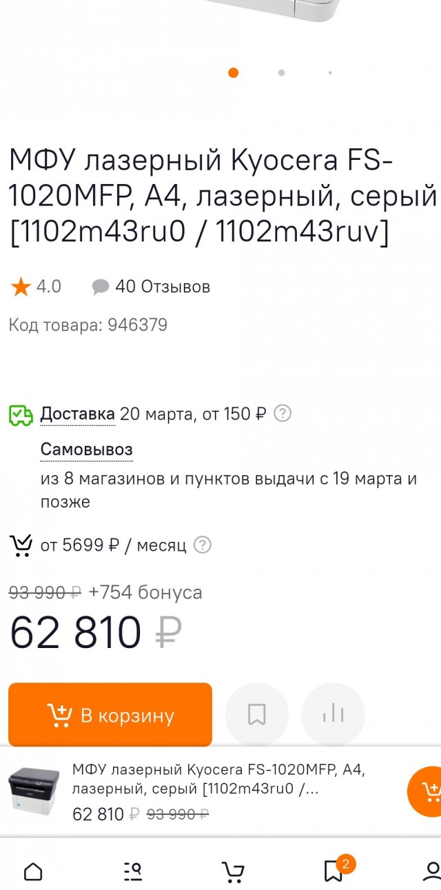 Я немного в шоке