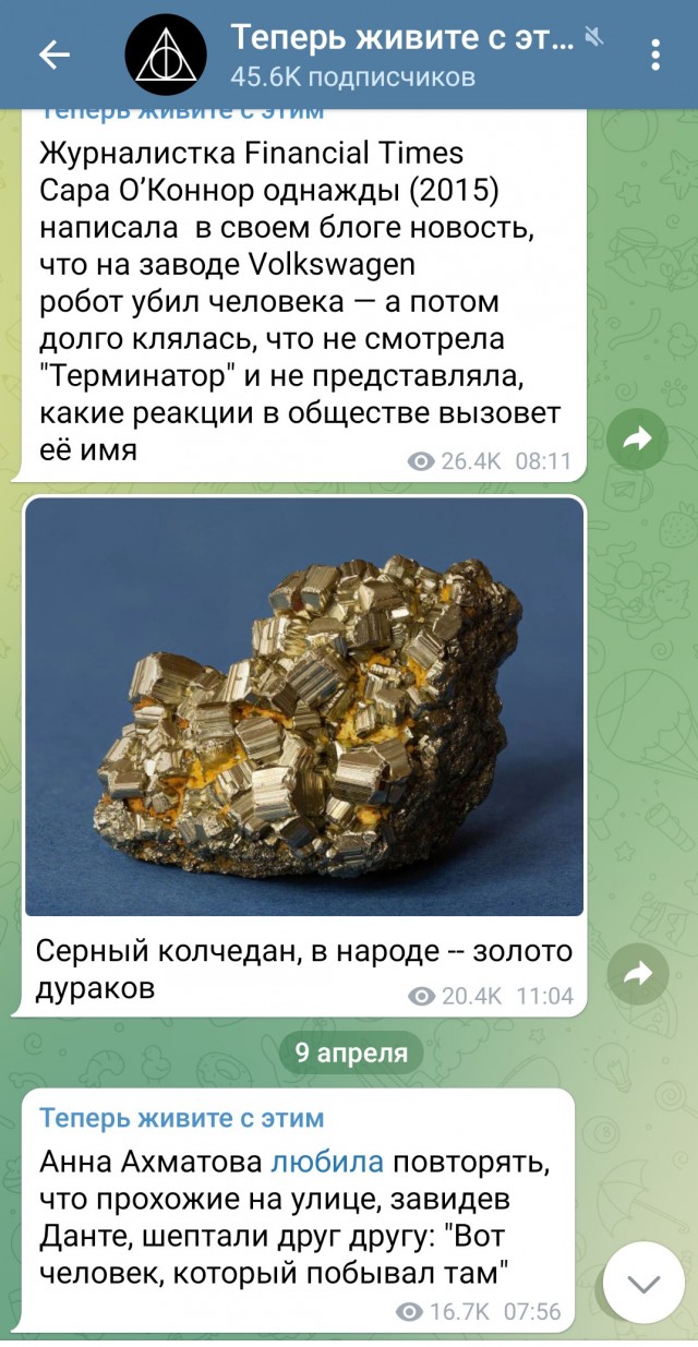 70 удивительных фактов